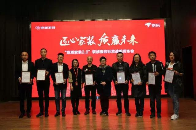 塞納春天●京東戰(zhàn)略合作2.0，樹立家裝服務(wù)新標(biāo)準(zhǔn)！